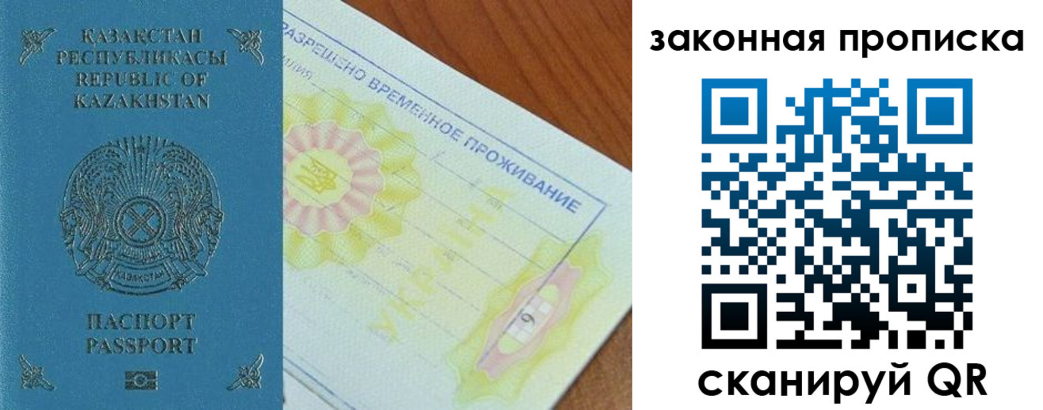временная регистрация поиск в Дивногорске